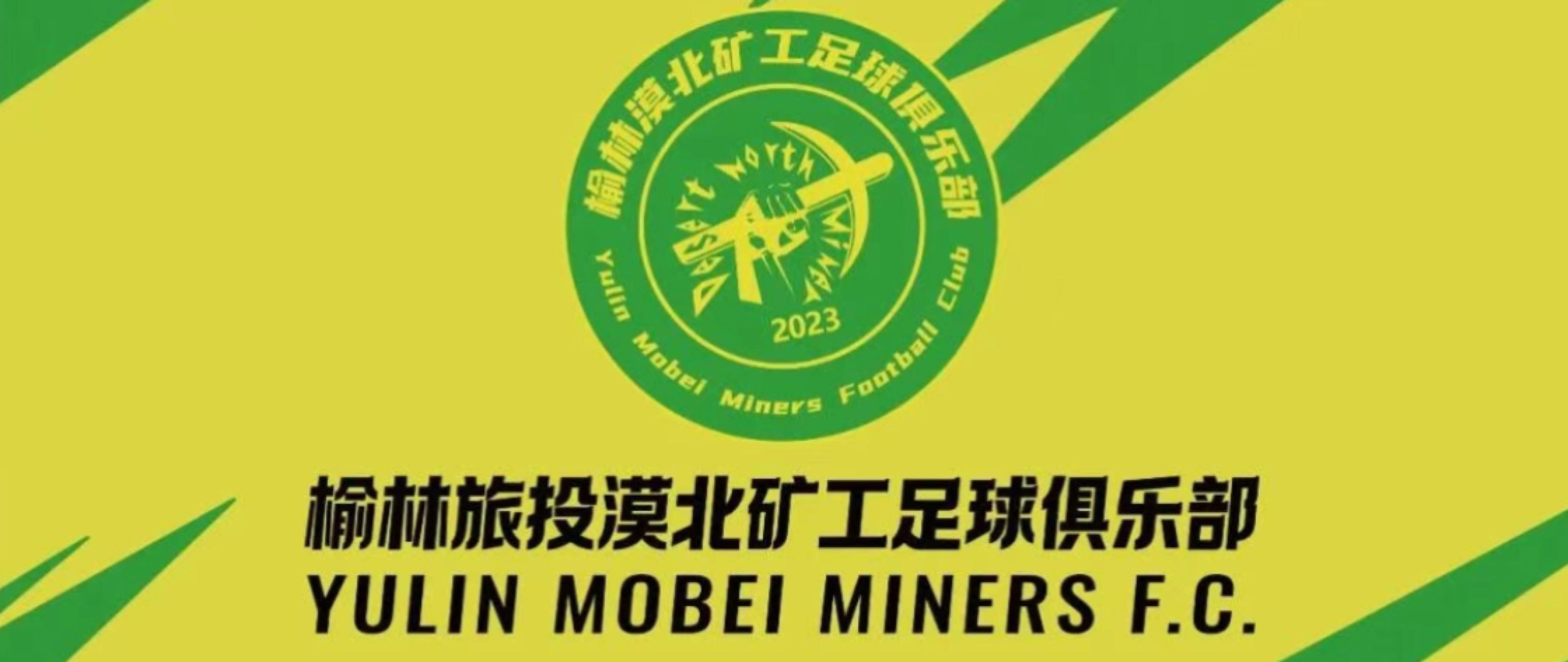 开云体登录-官方：张校、陈汇丰、董旭等6名球员加盟中冠榆林漠北矿工