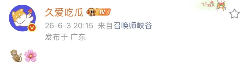 开云体育APP下载-瓜主爆料：北京WB锁定樱花，你觉得WB夏季赛前景如何？